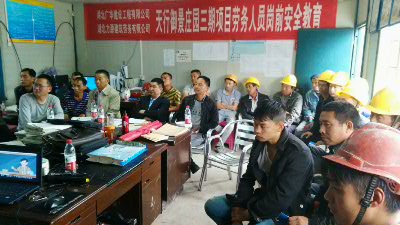 花湖开发区天行御景庄园开展安全培训